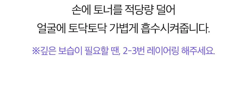 [NEW/장벽토너] 코스노리 판테놀 베리어 토너 205ml 상세페이지 37